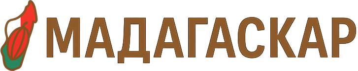 Мадагаскар